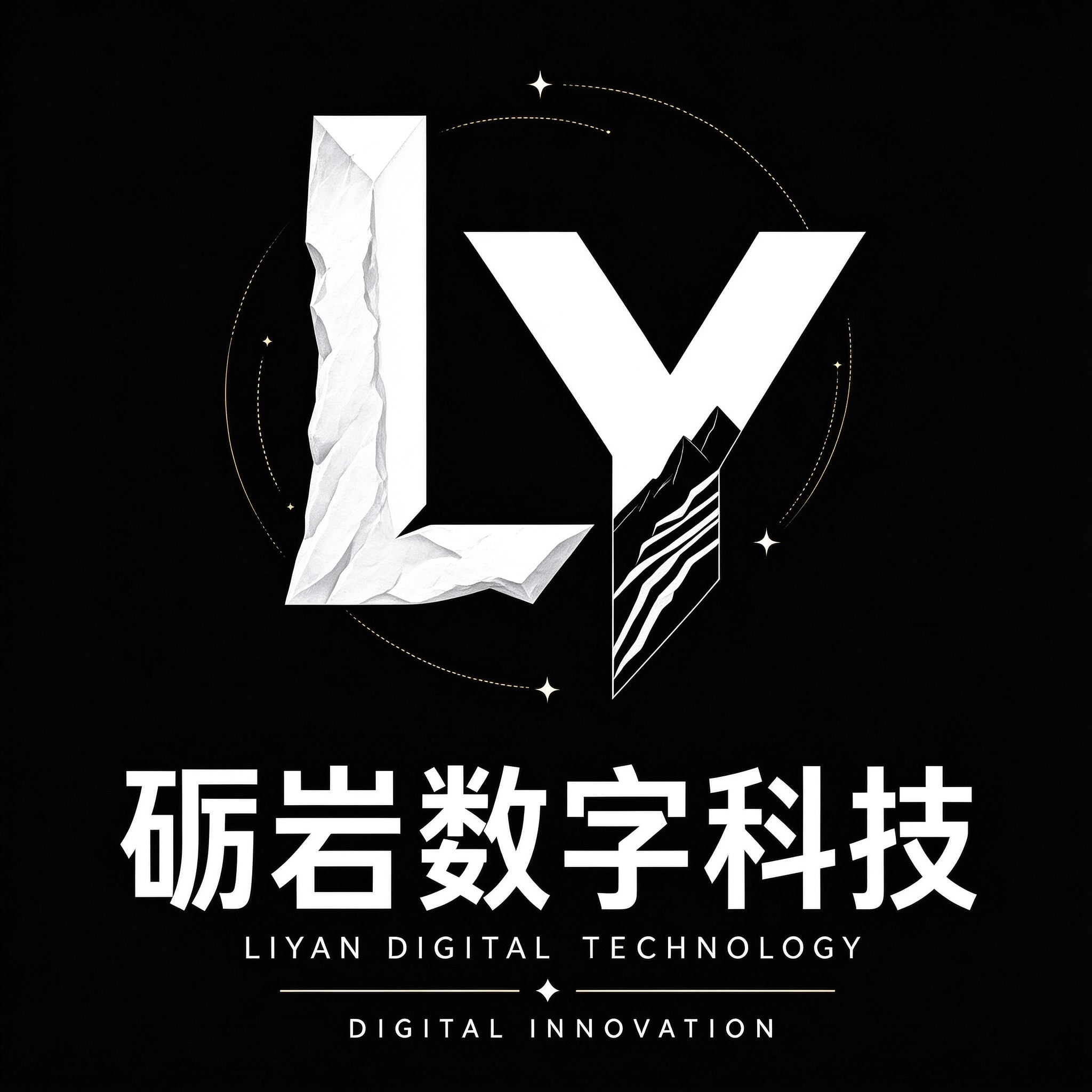 砺岩数字科技