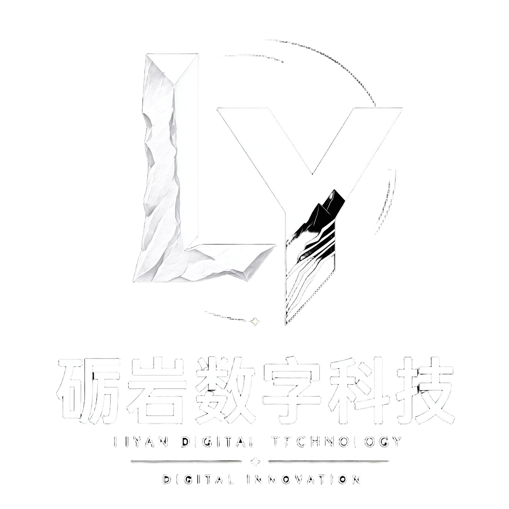 砺岩数字科技